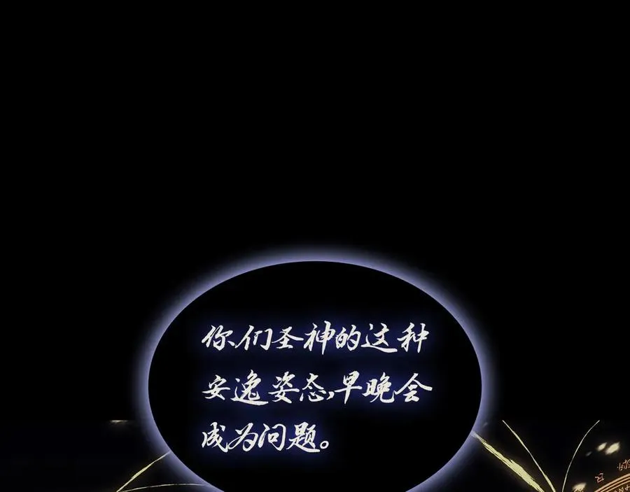 第95话 记忆 第78页