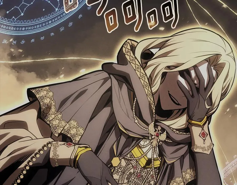 第95话 记忆 第80页