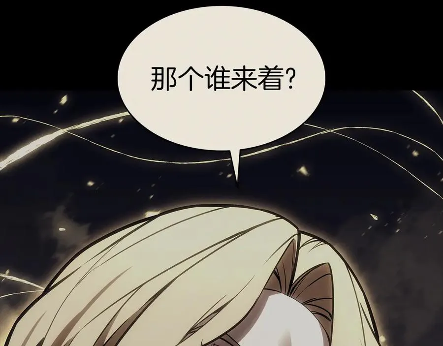 第95话 记忆 第83页
