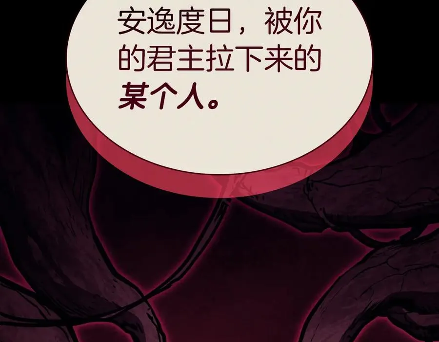 第95话 记忆 第86页