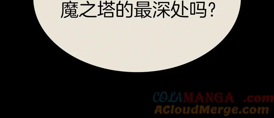 第95话 记忆 第89页