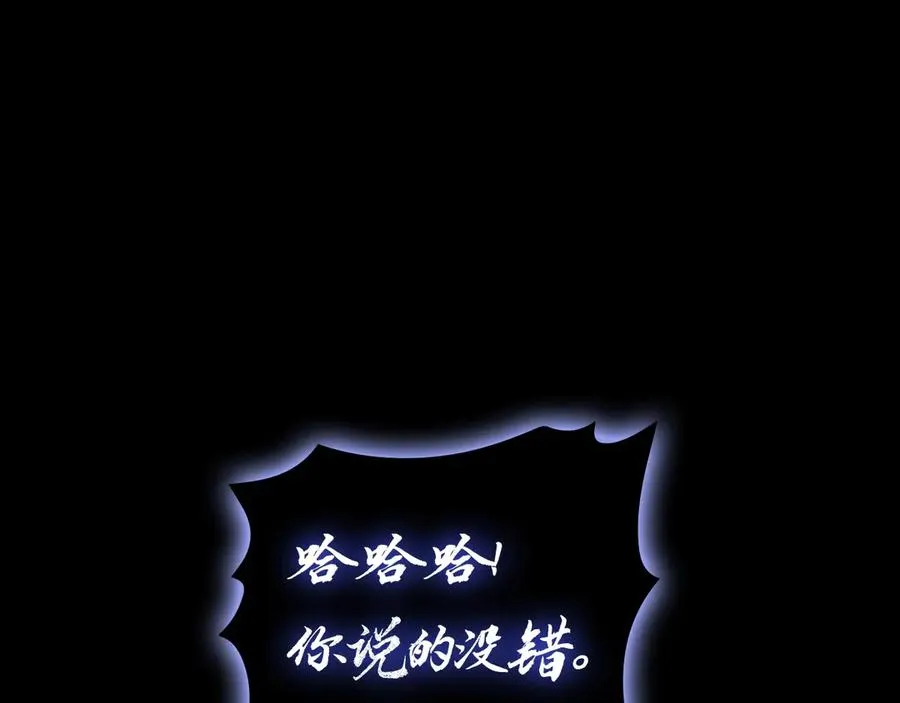第95话 记忆 第90页