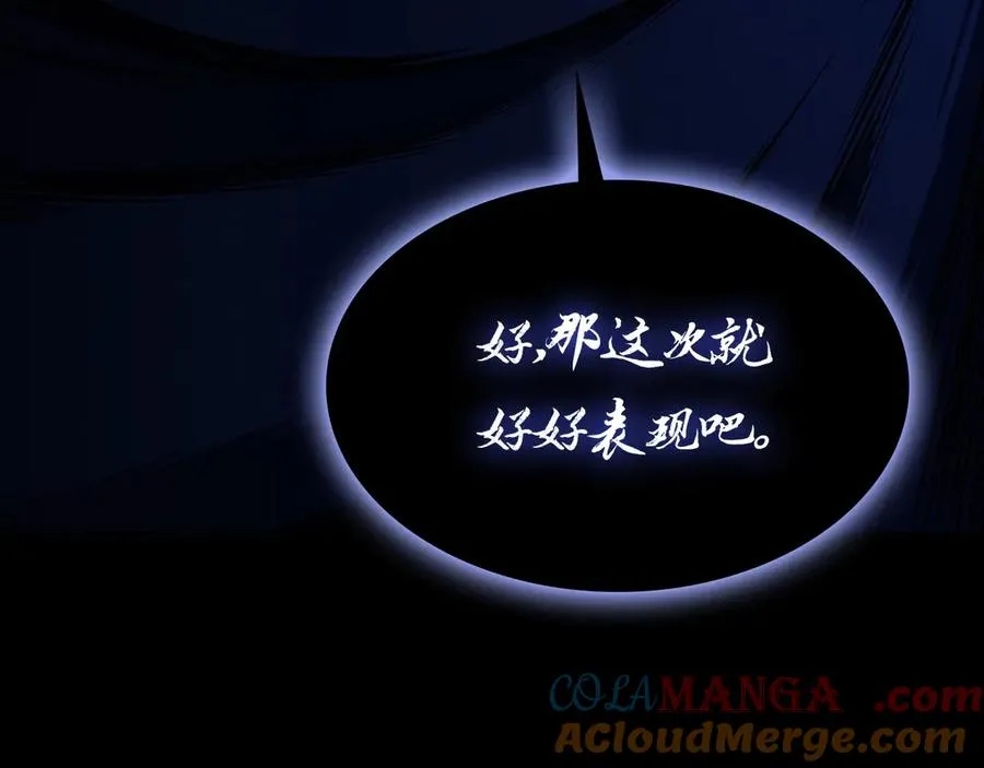 第95话 记忆 第93页