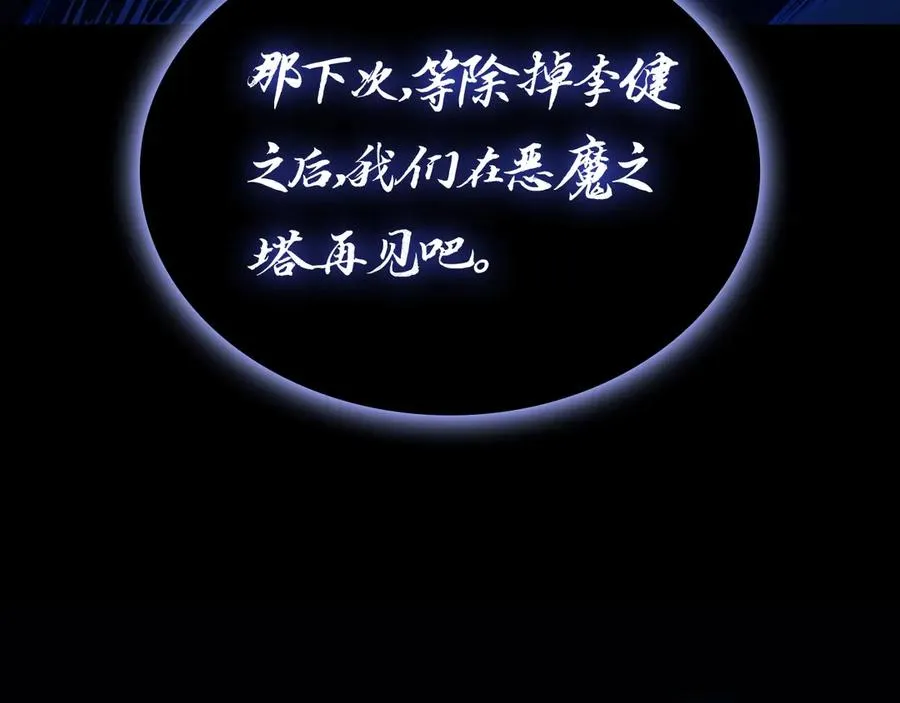 第95话 记忆 第98页