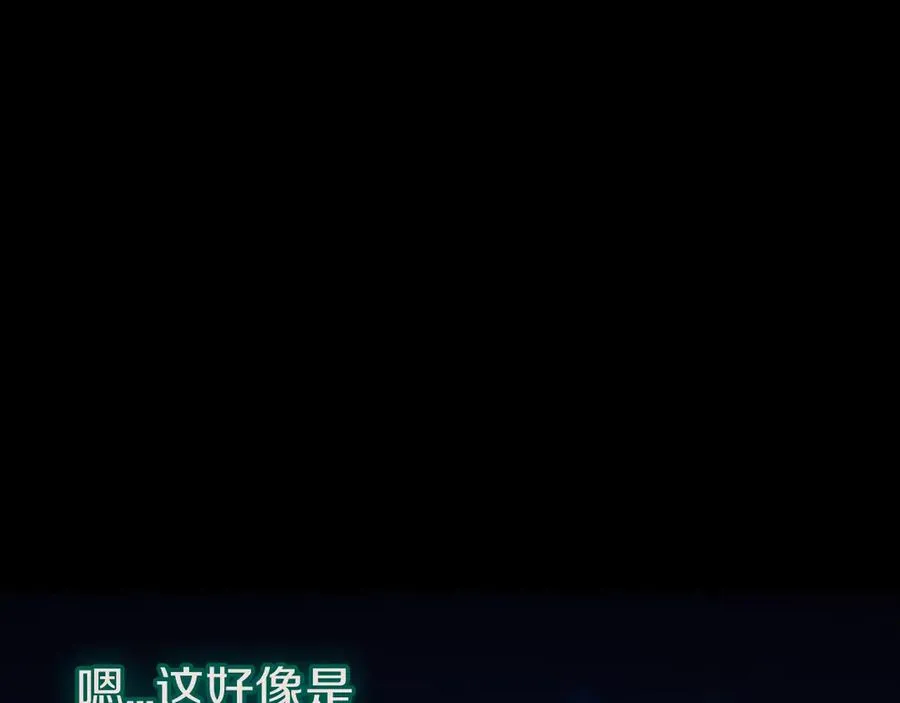 第95话 记忆 第103页
