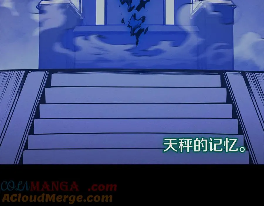 第95话 记忆 第105页