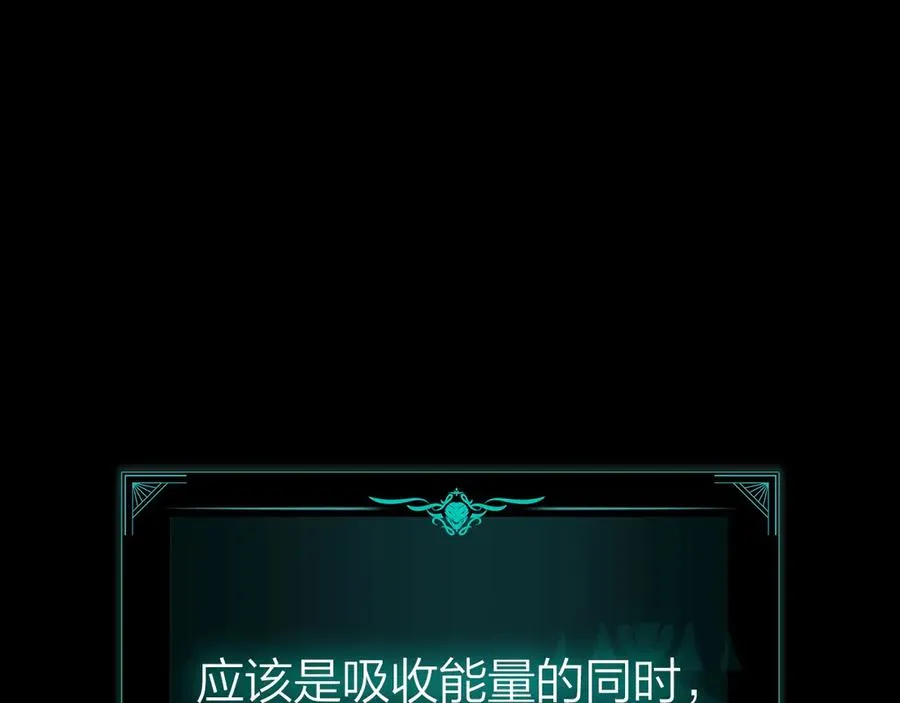 第95话 记忆 第107页