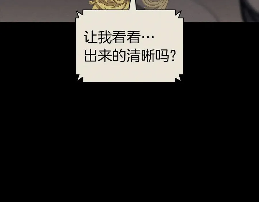 第95话 记忆 第118页
