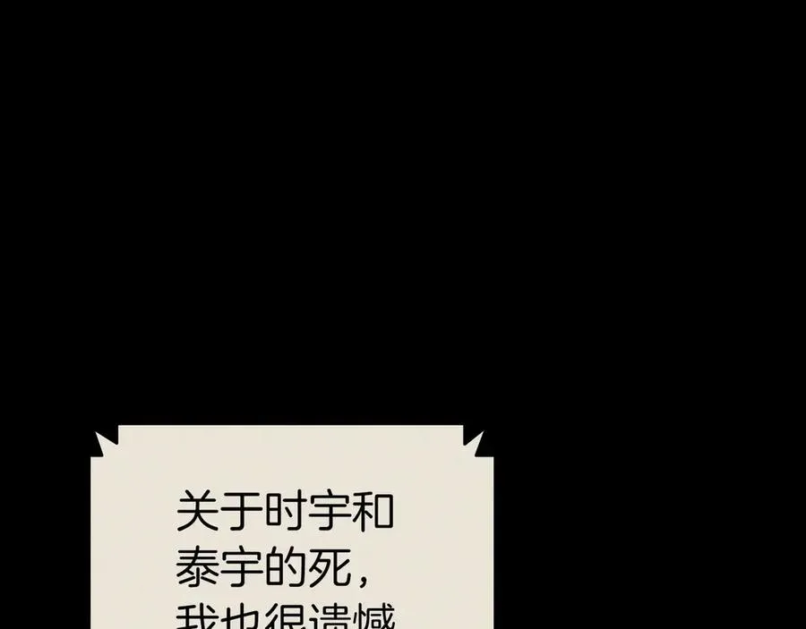 第95话 记忆 第122页