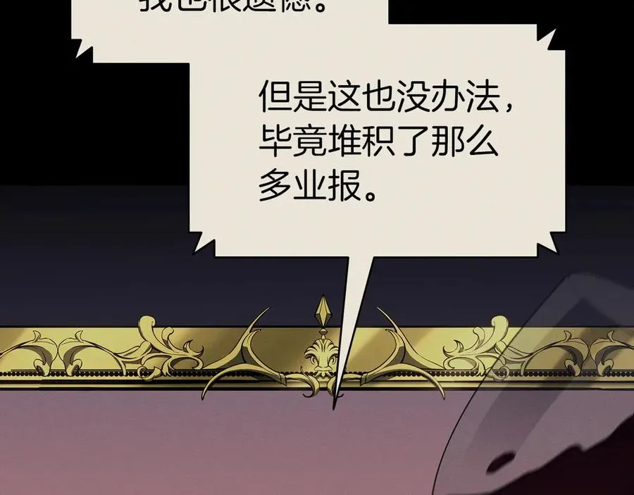第95话 记忆 第123页