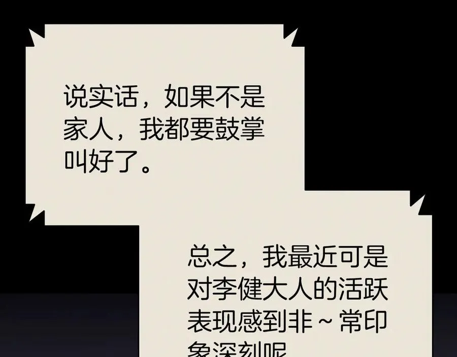 第95话 记忆 第126页