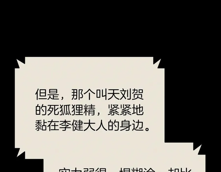 第95话 记忆 第130页