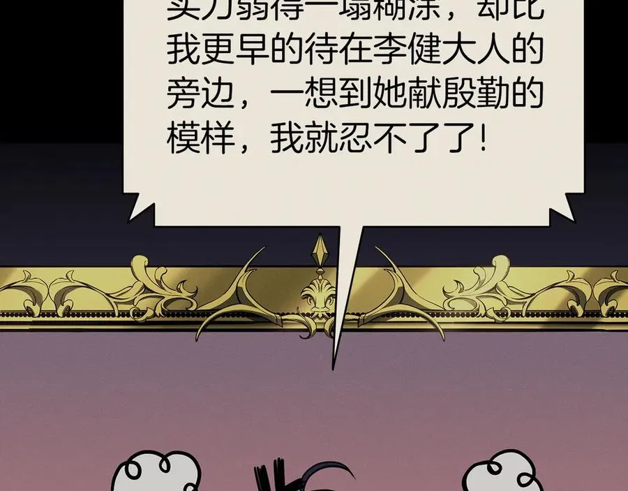 第95话 记忆 第131页
