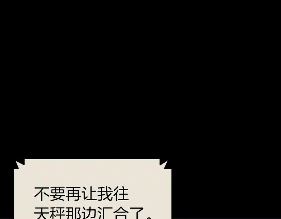 第95话 记忆 第140页