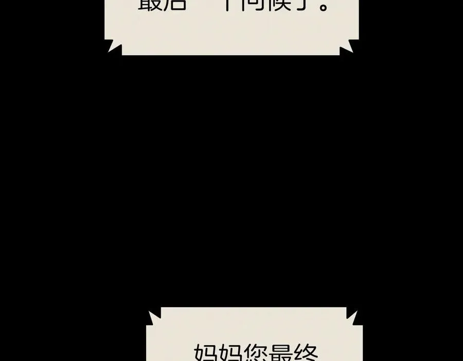 第95话 记忆 第143页