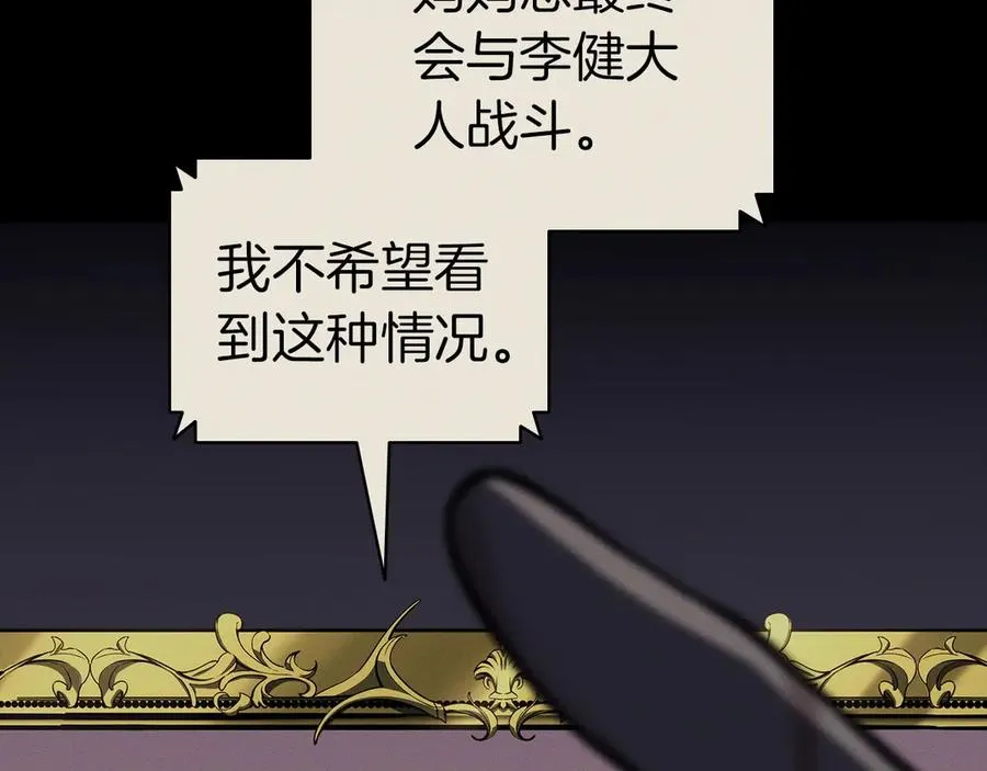 第95话 记忆 第144页