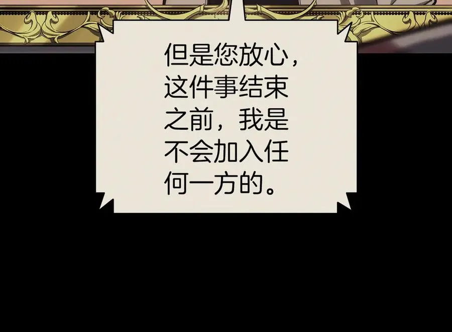 第95话 记忆 第146页