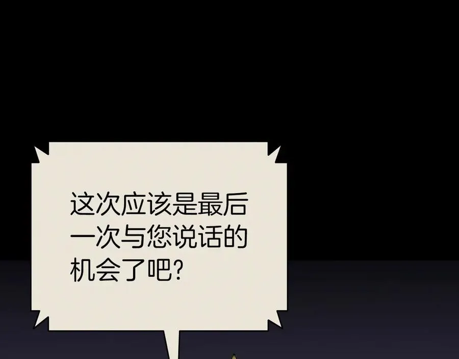 第95话 记忆 第147页