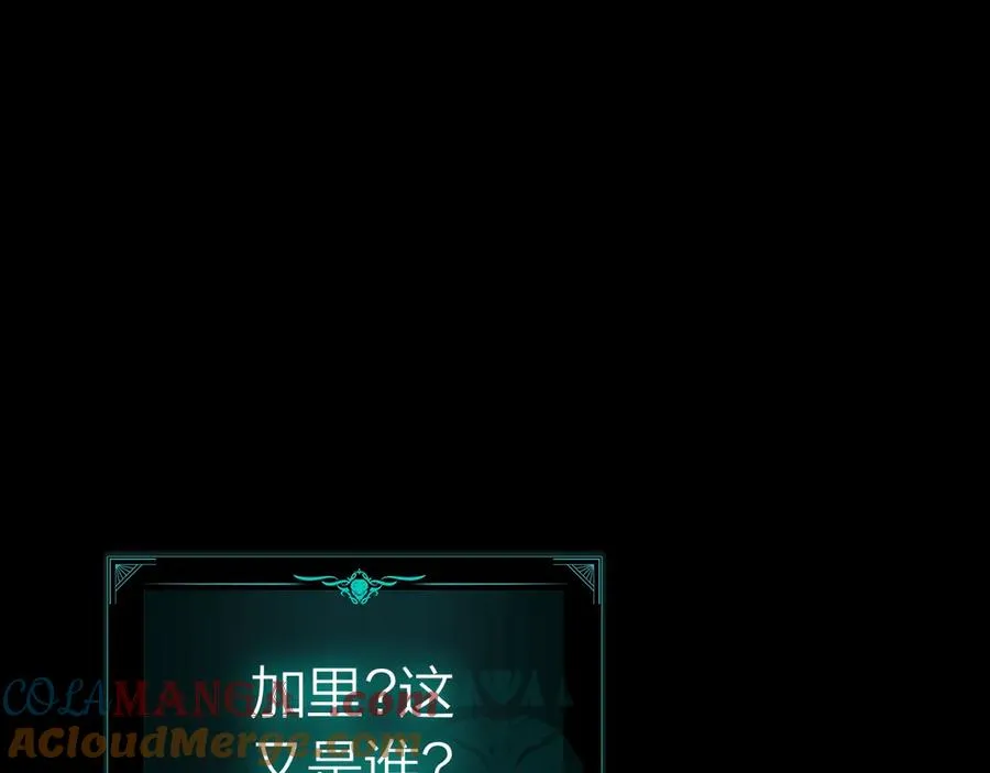 第95话 记忆 第157页