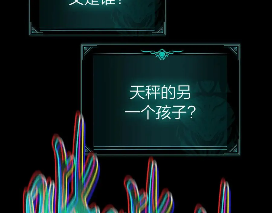 第95话 记忆 第158页