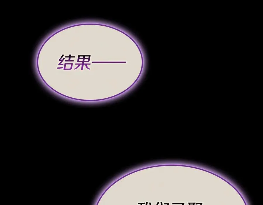 第95话 记忆 第160页