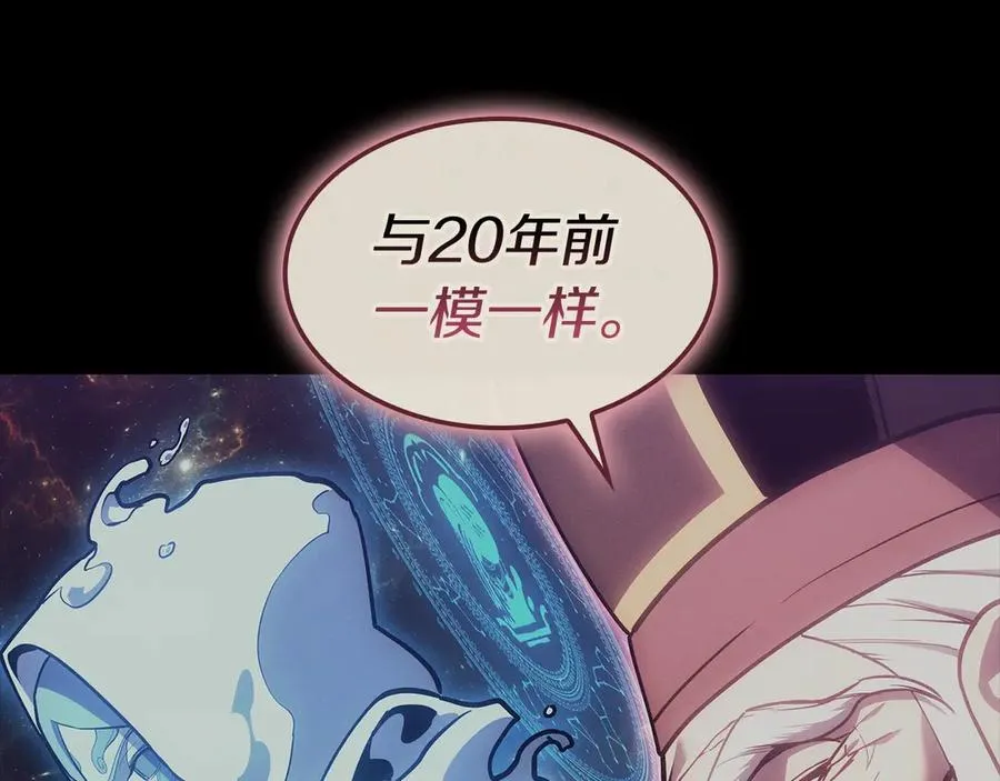 第95话 记忆 第163页