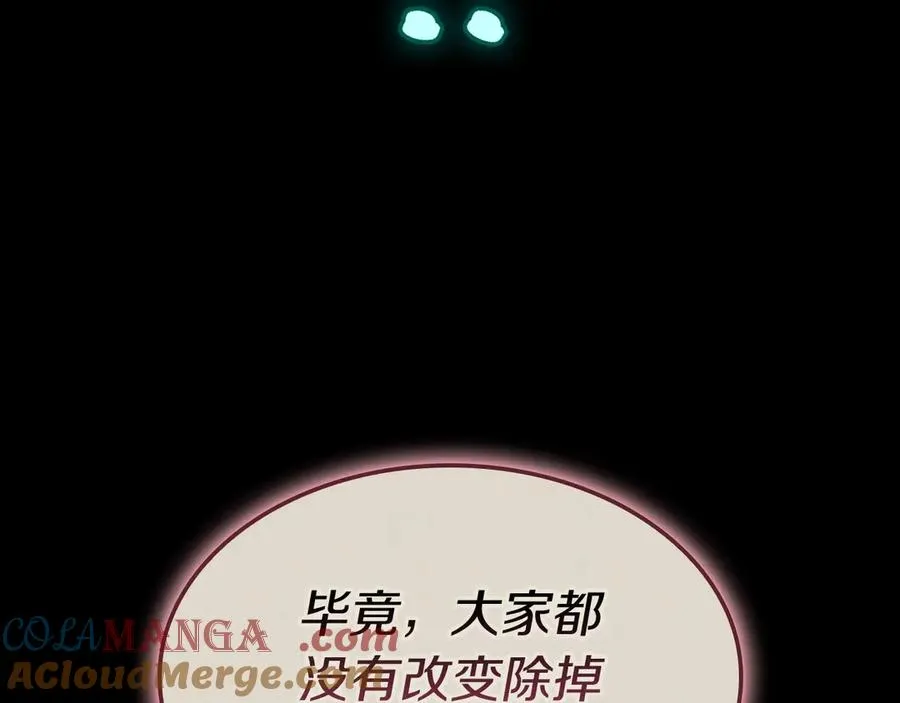 第95话 记忆 第165页