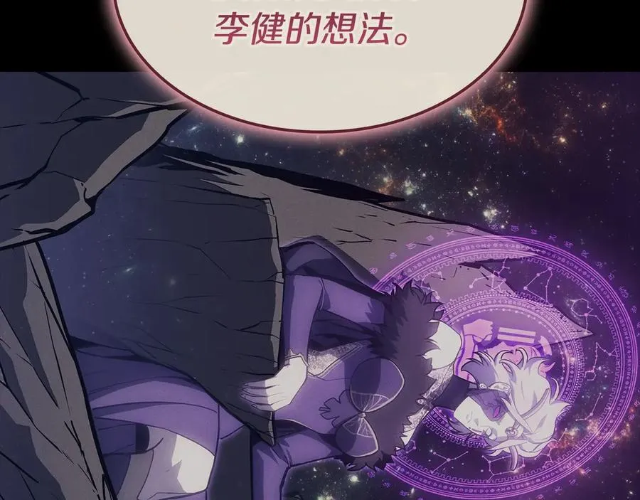 第95话 记忆 第166页