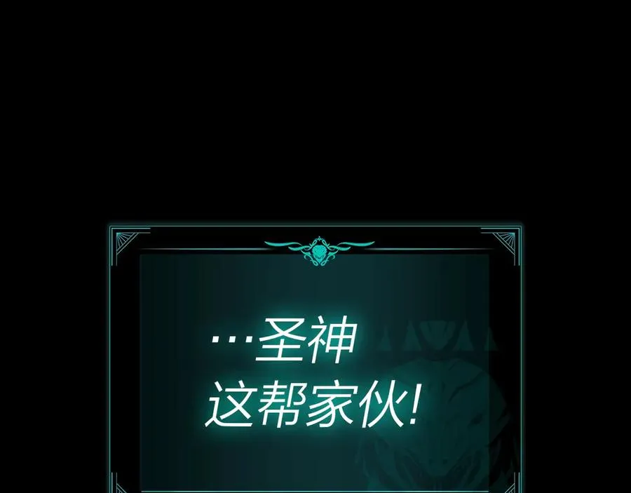 第95话 记忆 第170页