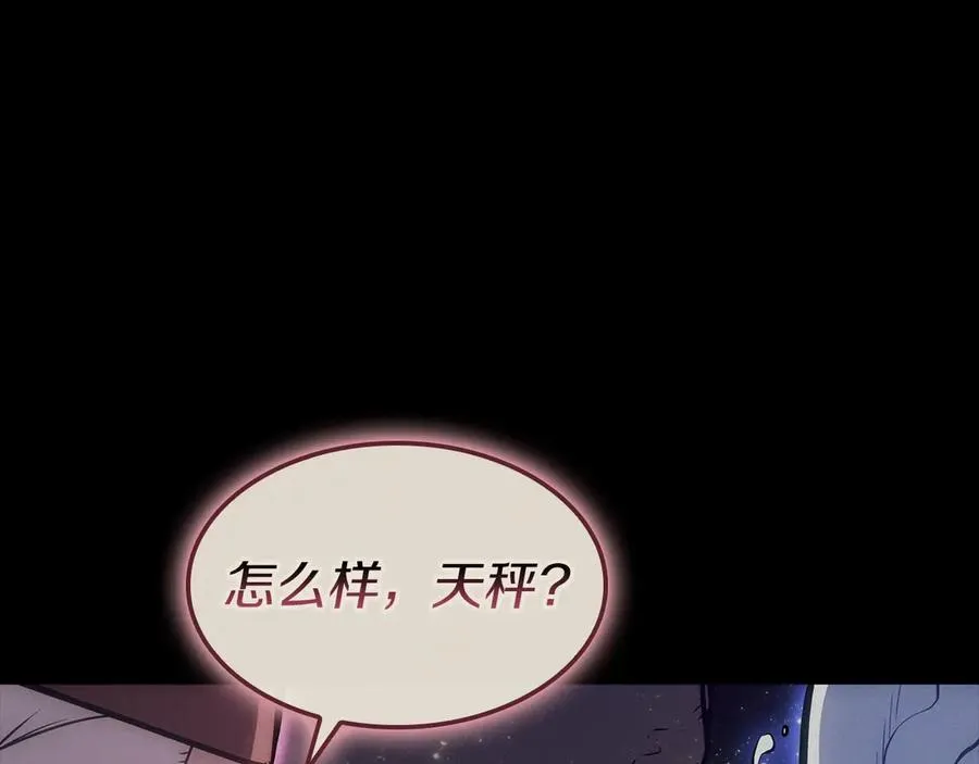 第95话 记忆 第172页