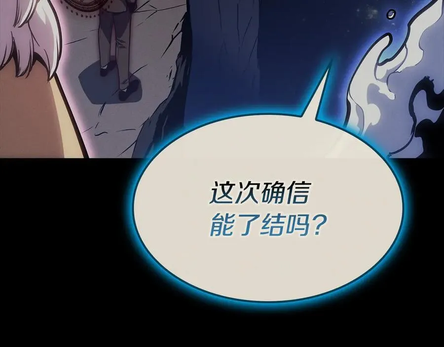 第95话 记忆 第174页