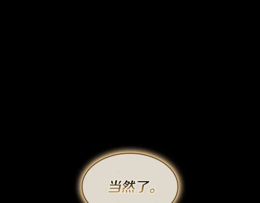 第95话 记忆 第175页