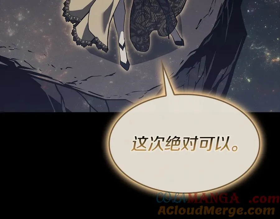 第95话 记忆 第177页