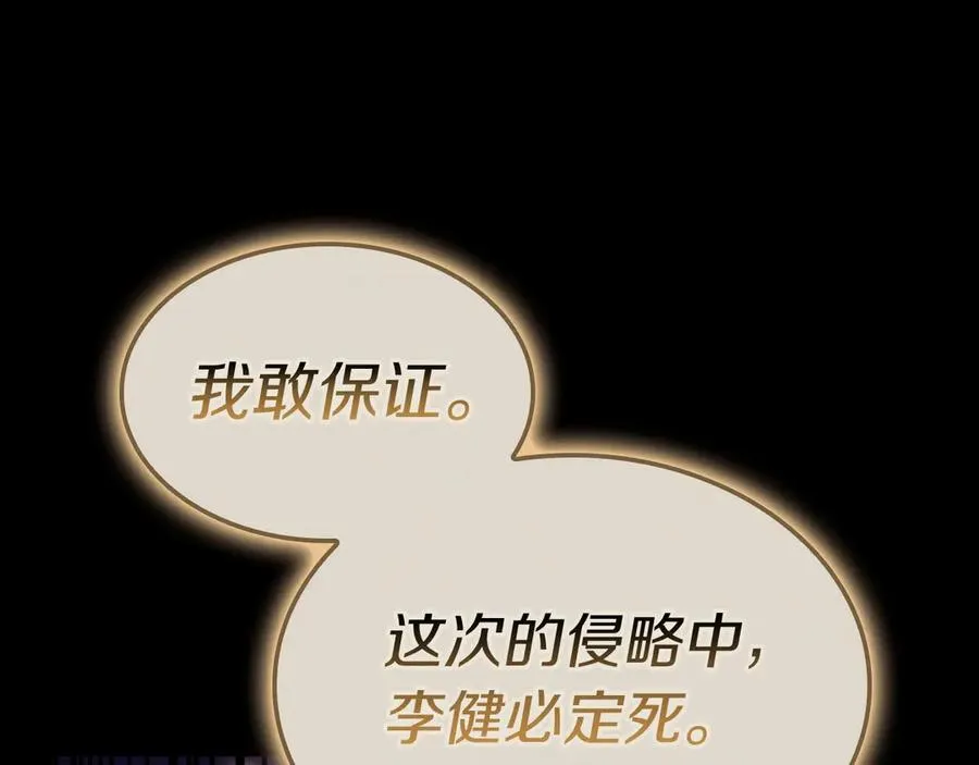 第95话 记忆 第179页
