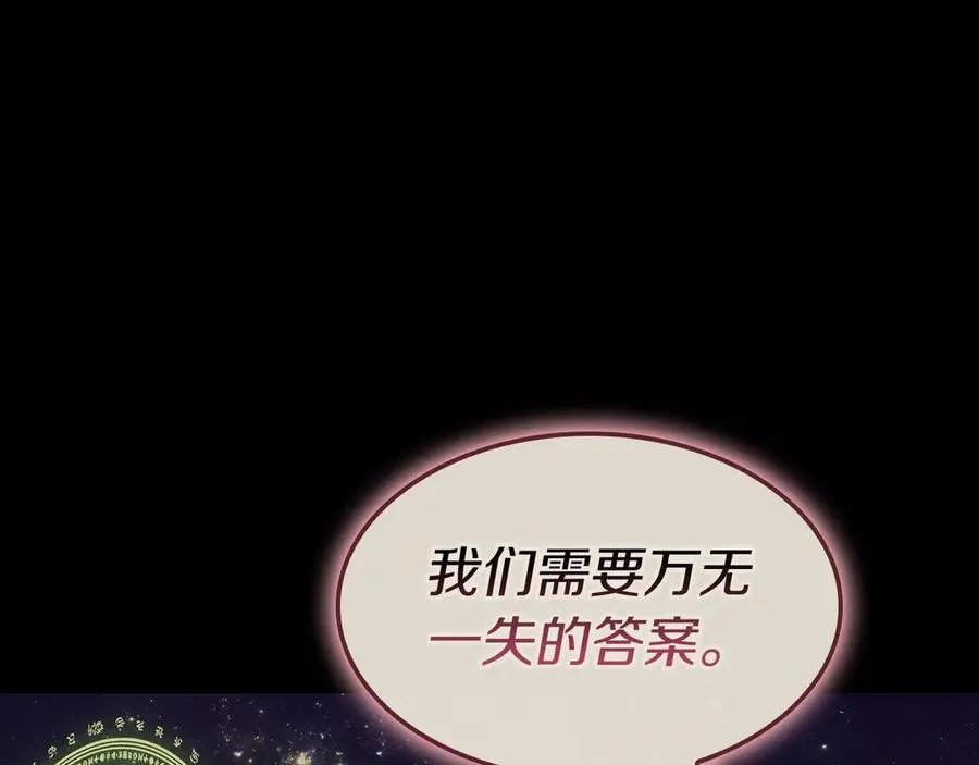 第95话 记忆 第183页
