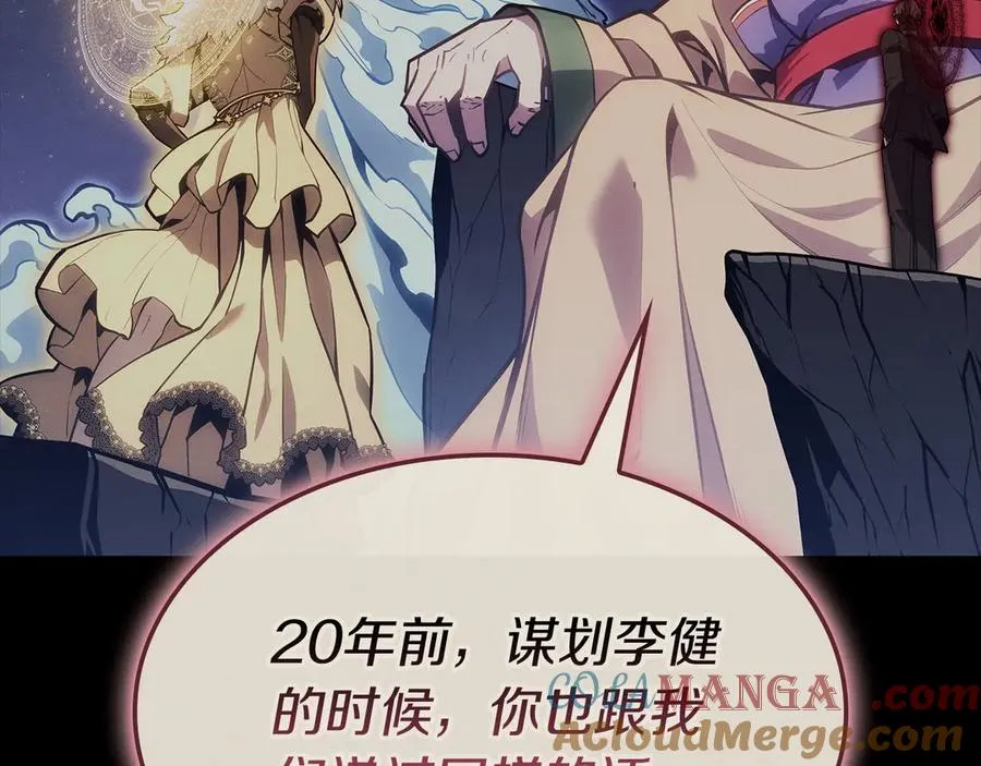 第95话 记忆 第185页