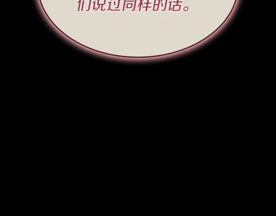 第95话 记忆 第186页