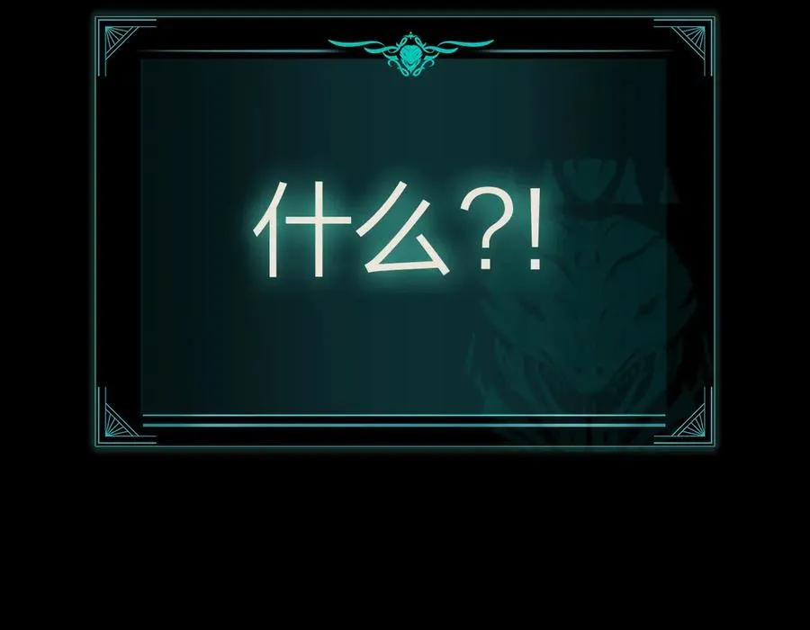 第95话 记忆 第187页