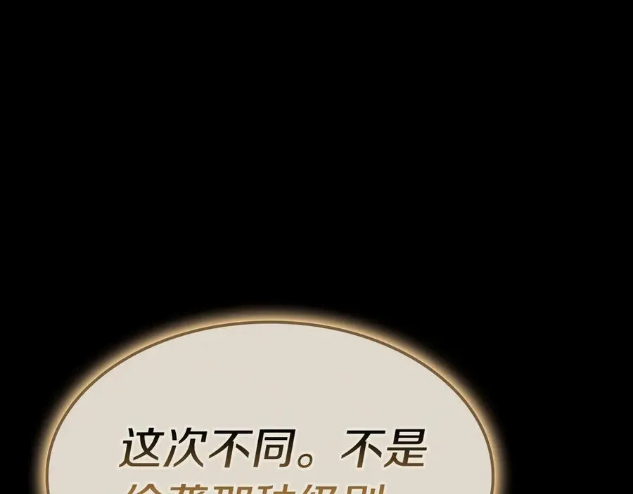 第95话 记忆 第188页