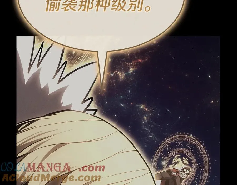 第95话 记忆 第189页