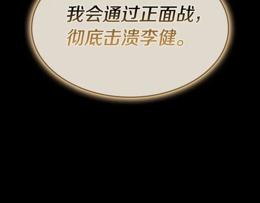 第95话 记忆 第191页