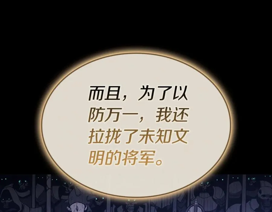 第95话 记忆 第192页