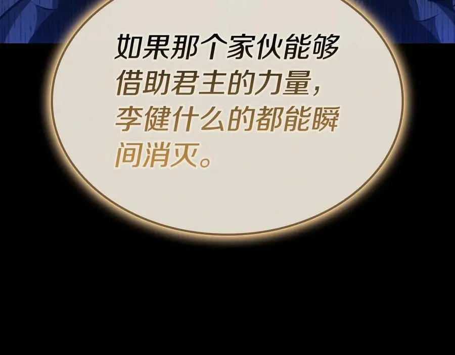 第95话 记忆 第196页