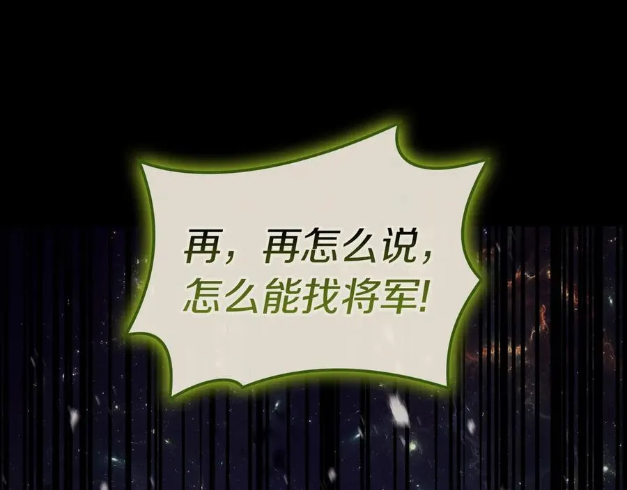 第95话 记忆 第198页