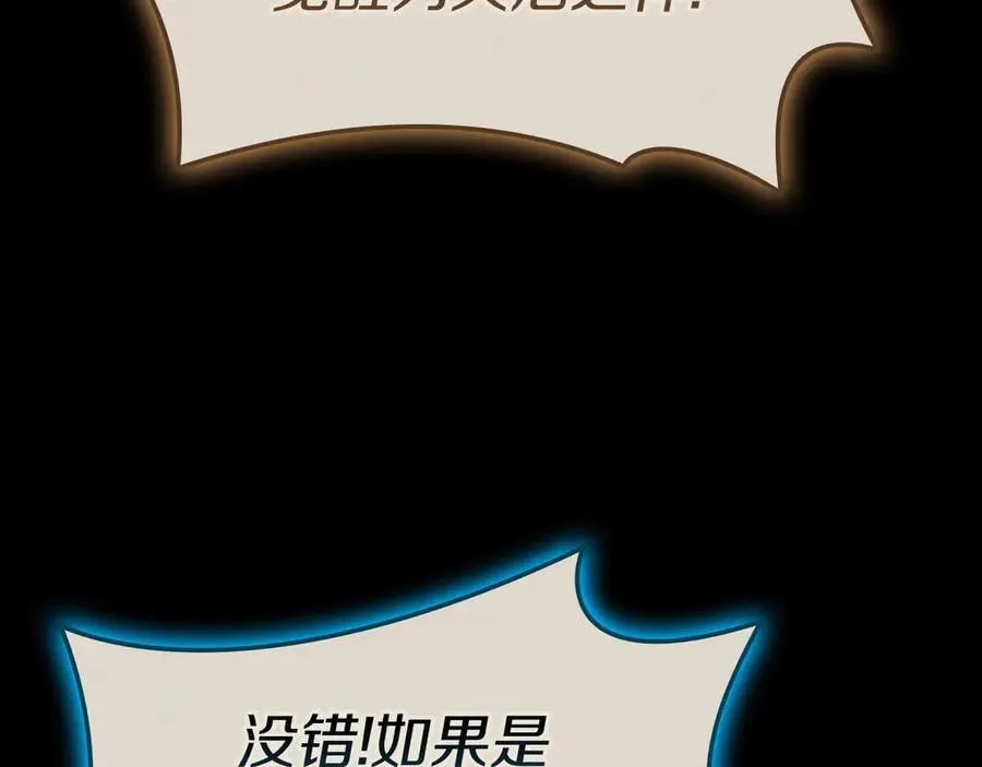 第95话 记忆 第202页