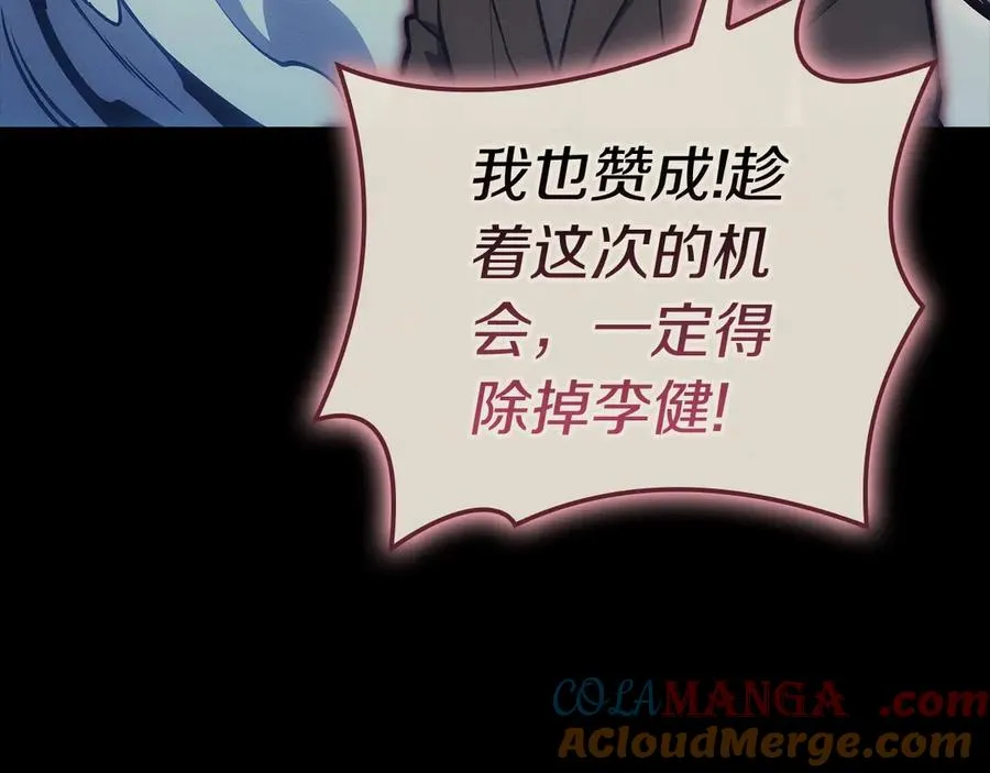 第95话 记忆 第205页