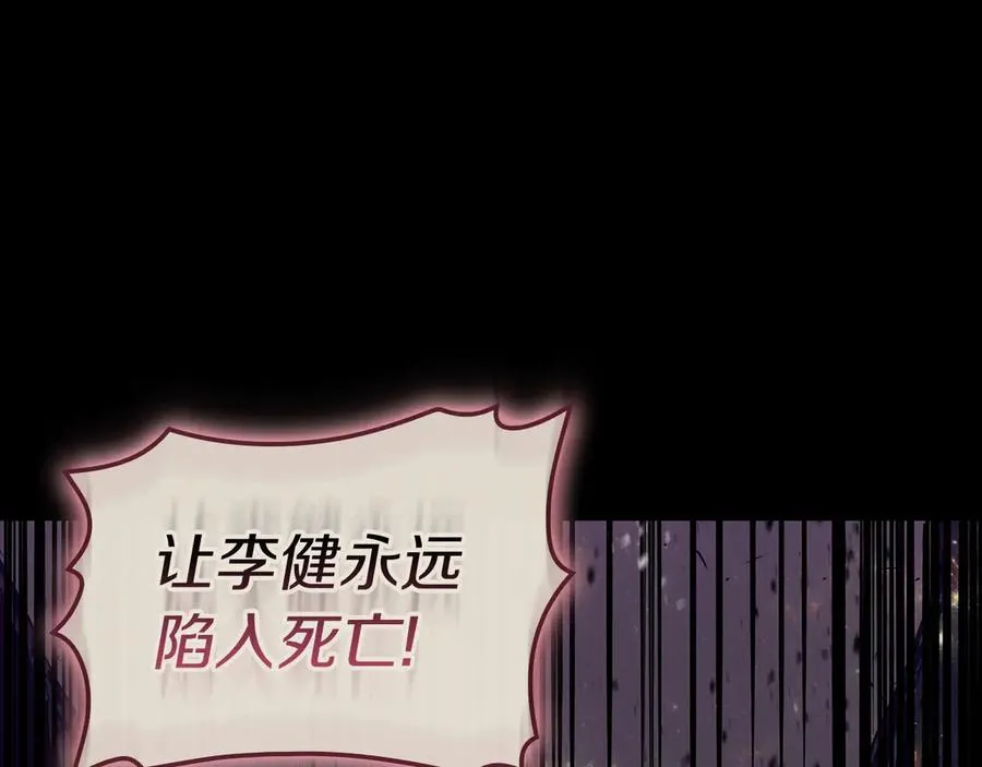 第95话 记忆 第207页