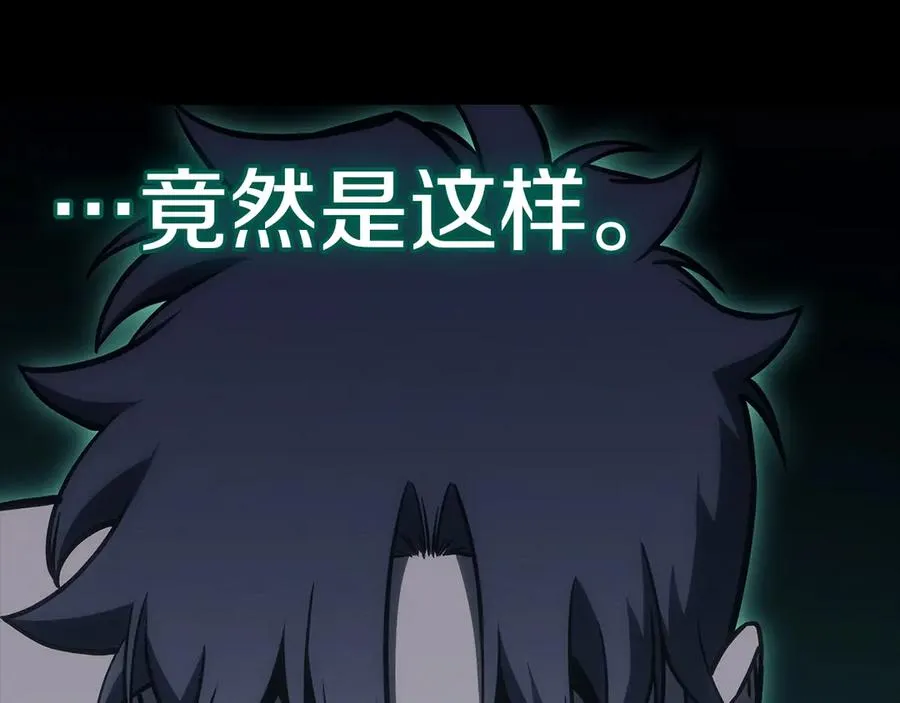 第95话 记忆 第212页