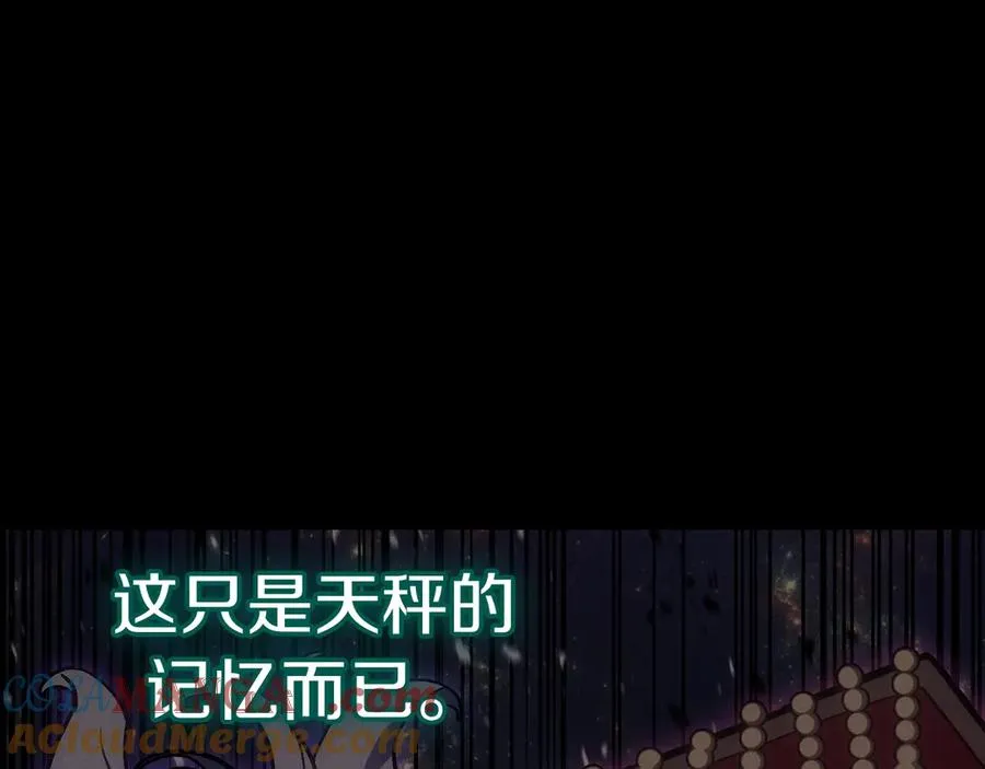 第95话 记忆 第221页
