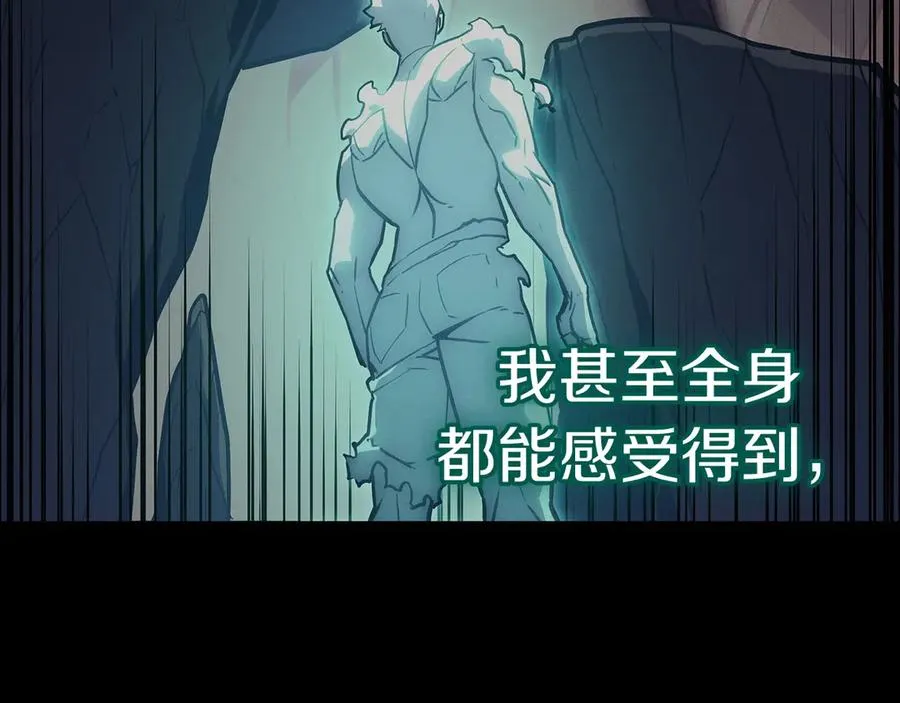 第95话 记忆 第224页